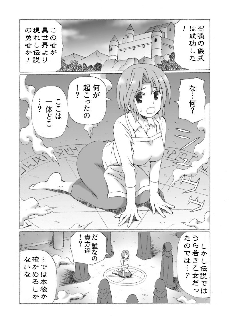 サンプル画像1:人妻召姦(FORCE_ADAPTER) [d_192909]