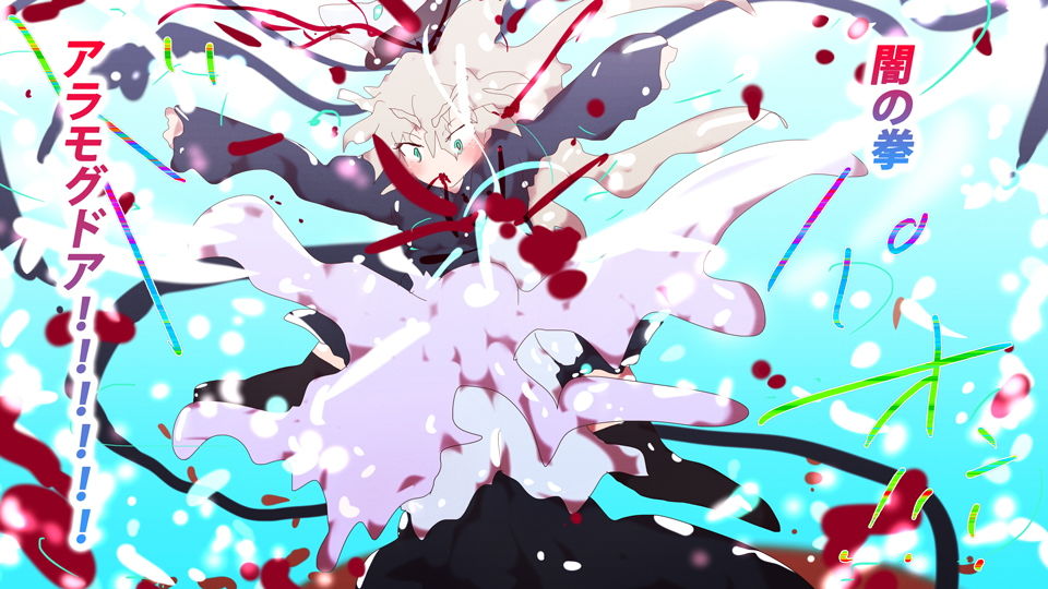 サンプル画像2:絶対者vs絶対正義〜アブソリュート淀vsジナシストロン澄〜絆の拳、アラモグドア！！！受け継がれる友愛のきずな〜(スタジオ・ジナシスタ！！) [d_192911]