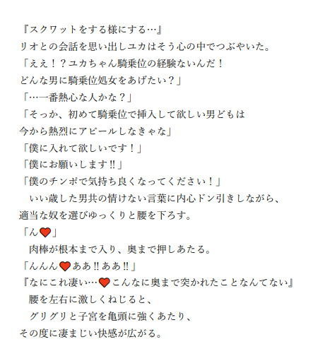 サンプル画像5:SEX怪人女達のAV撮影大乱交(笠岡コンテンツカンパニー) [d_192912]