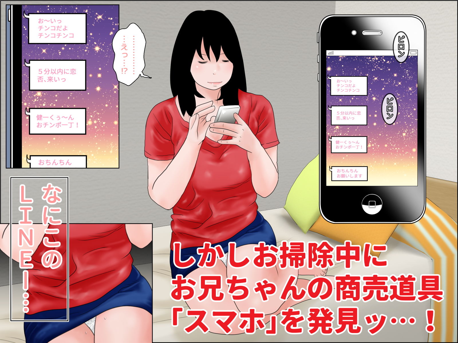 サンプル画像3:同棲兄弟 2(ちくわぶ) [d_192913]