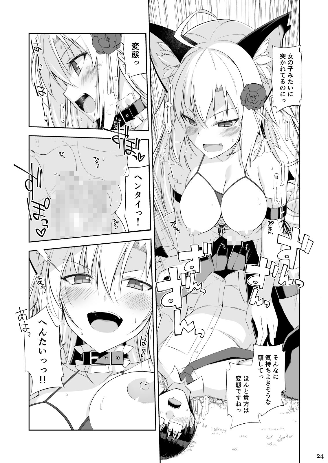 サンプル画像6:ねことげぼくIV(Digital Flyer) [d_192915]