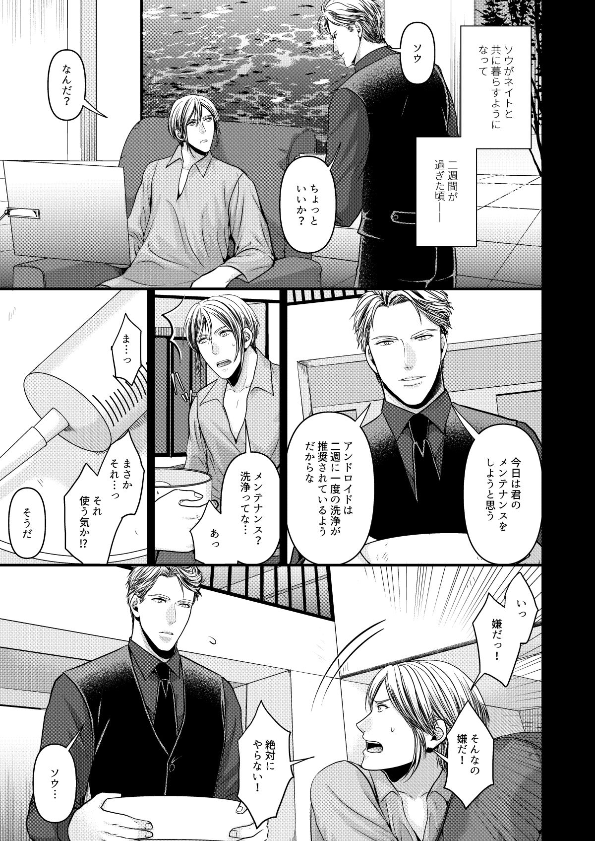 メンテナンスは忘れずに