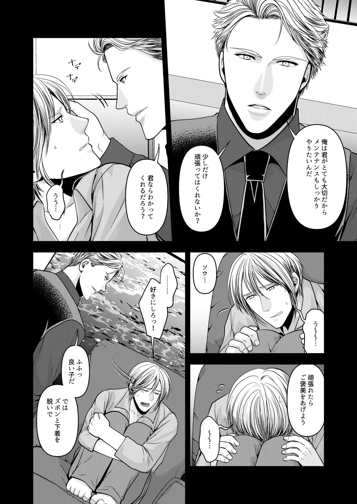 メンテナンスは忘れずに