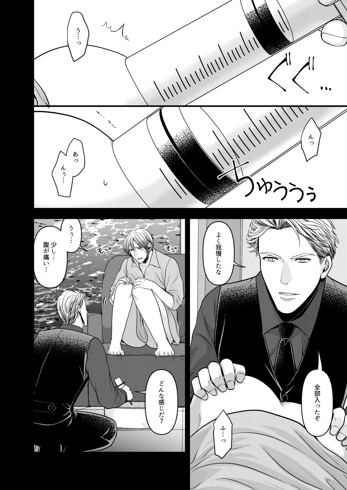 メンテナンスは忘れずに