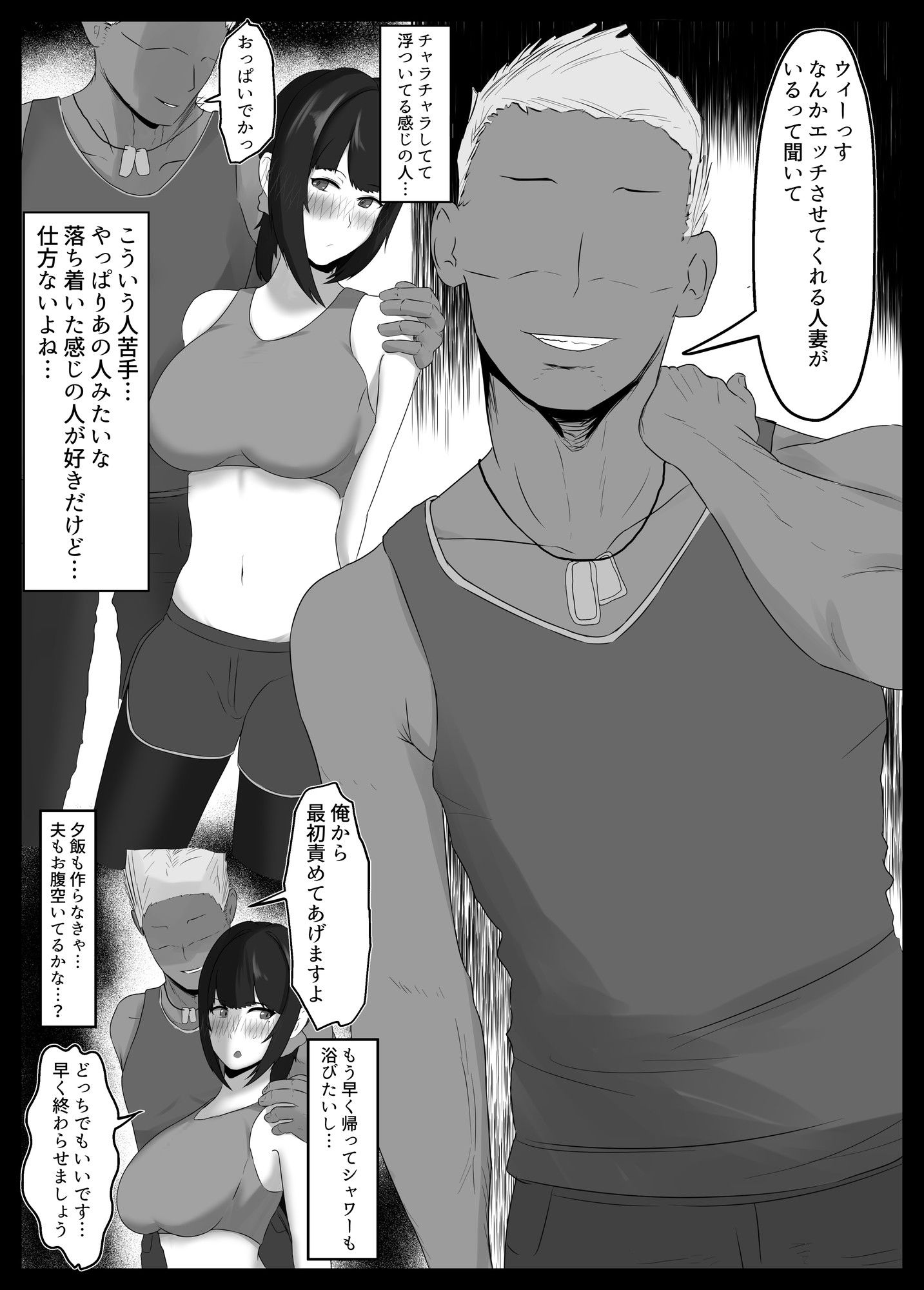 サンプル画像4:寝取らせ好きの夫のために初対面の男達と割り切りエッチするけど身体を鍛えたチャラ男の超絶テクでメスの本能を刺激されてゴム無し中出しされちゃう上に寝取られる人妻さん(邪道ポテト) [d_192923]