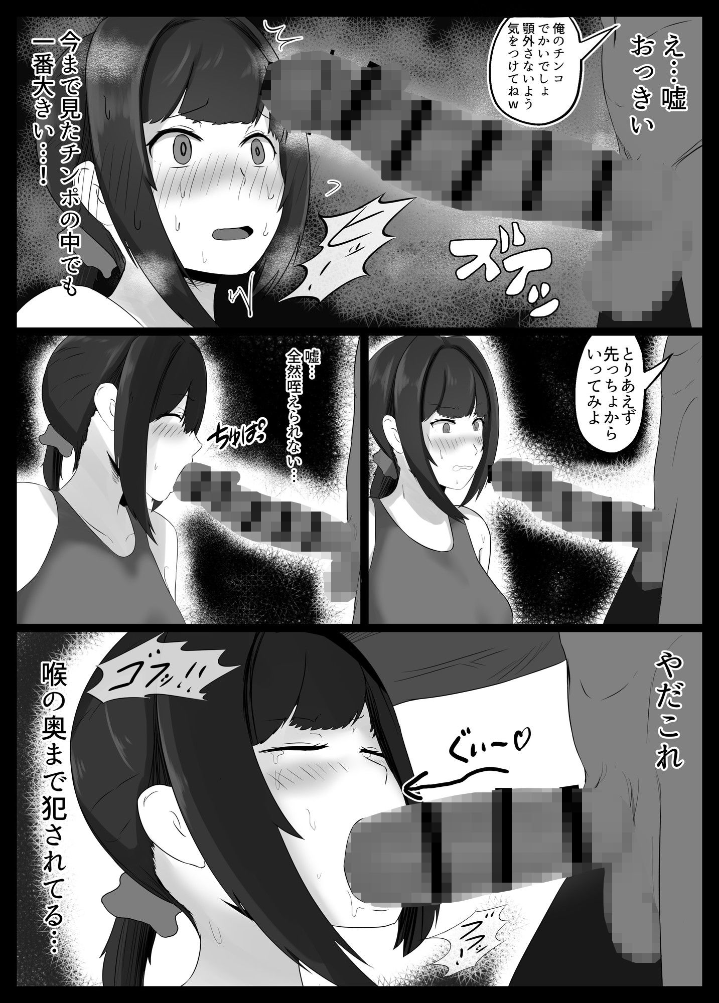 サンプル画像5:寝取らせ好きの夫のために初対面の男達と割り切りエッチするけど身体を鍛えたチャラ男の超絶テクでメスの本能を刺激されてゴム無し中出しされちゃう上に寝取られる人妻さん(邪道ポテト) [d_192923]