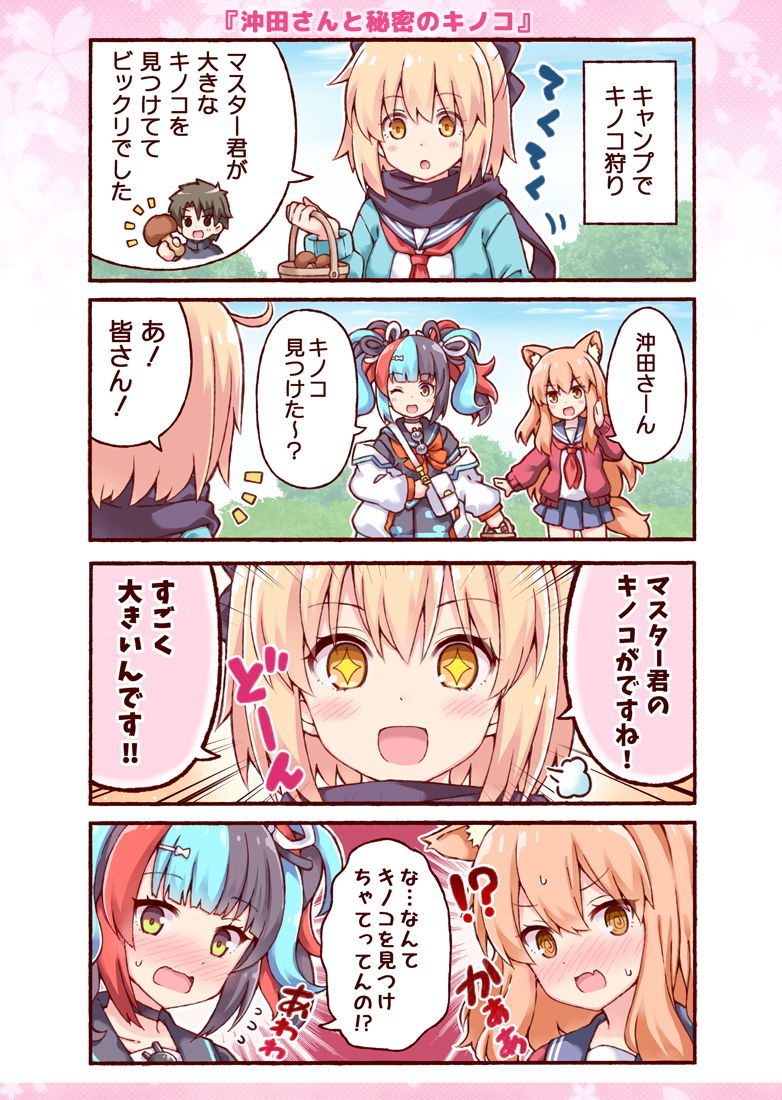 サンプル画像2:沖田さんが学園ラブコメのヒロインになる話3(RRR) [d_192925]