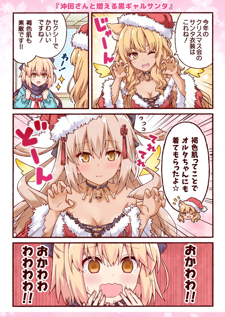 サンプル画像3:沖田さんが学園ラブコメのヒロインになる話3(RRR) [d_192925]