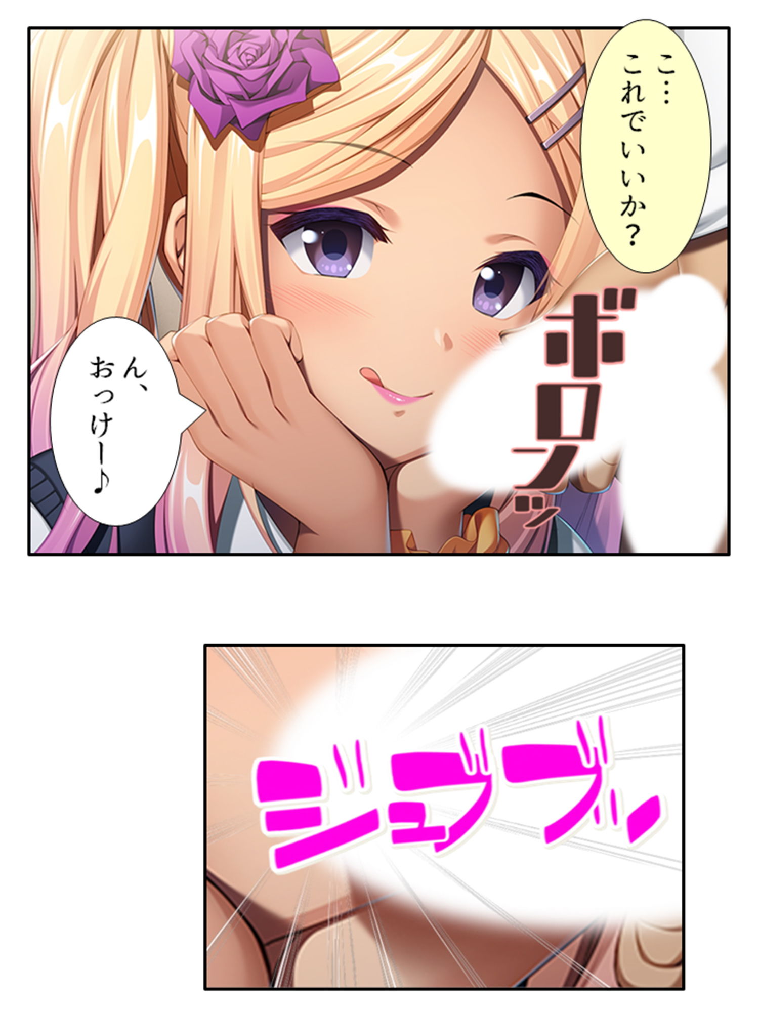 サンプル画像1:幼なじみがコタツの中で俺のち●こを咥えこむ！？ 中(悶々堂) [d_192932]