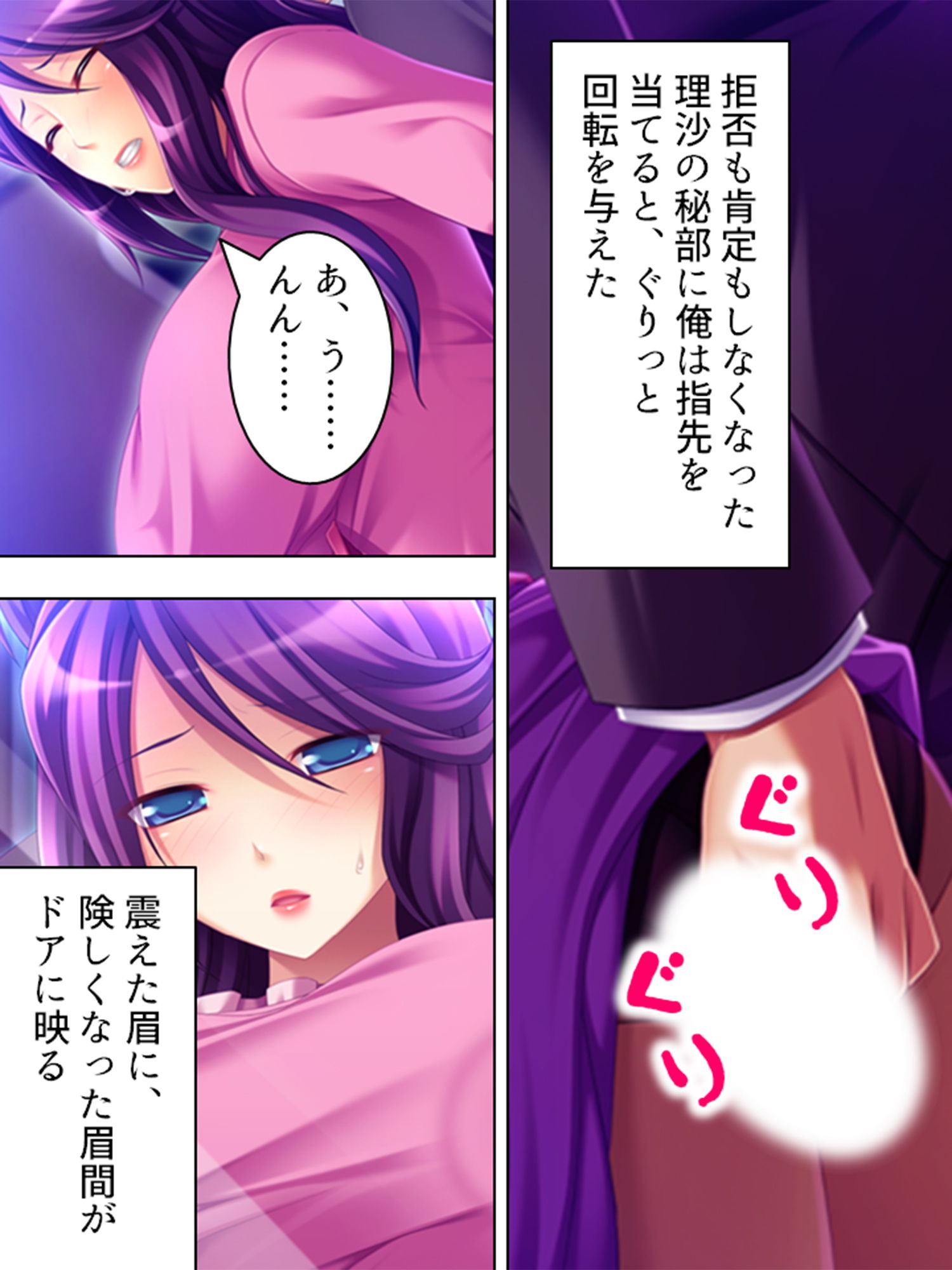 サンプル画像3:車両内に響きわたる母娘の悲痛で淫靡な叫び 2巻(アロマコミック) [d_192933]