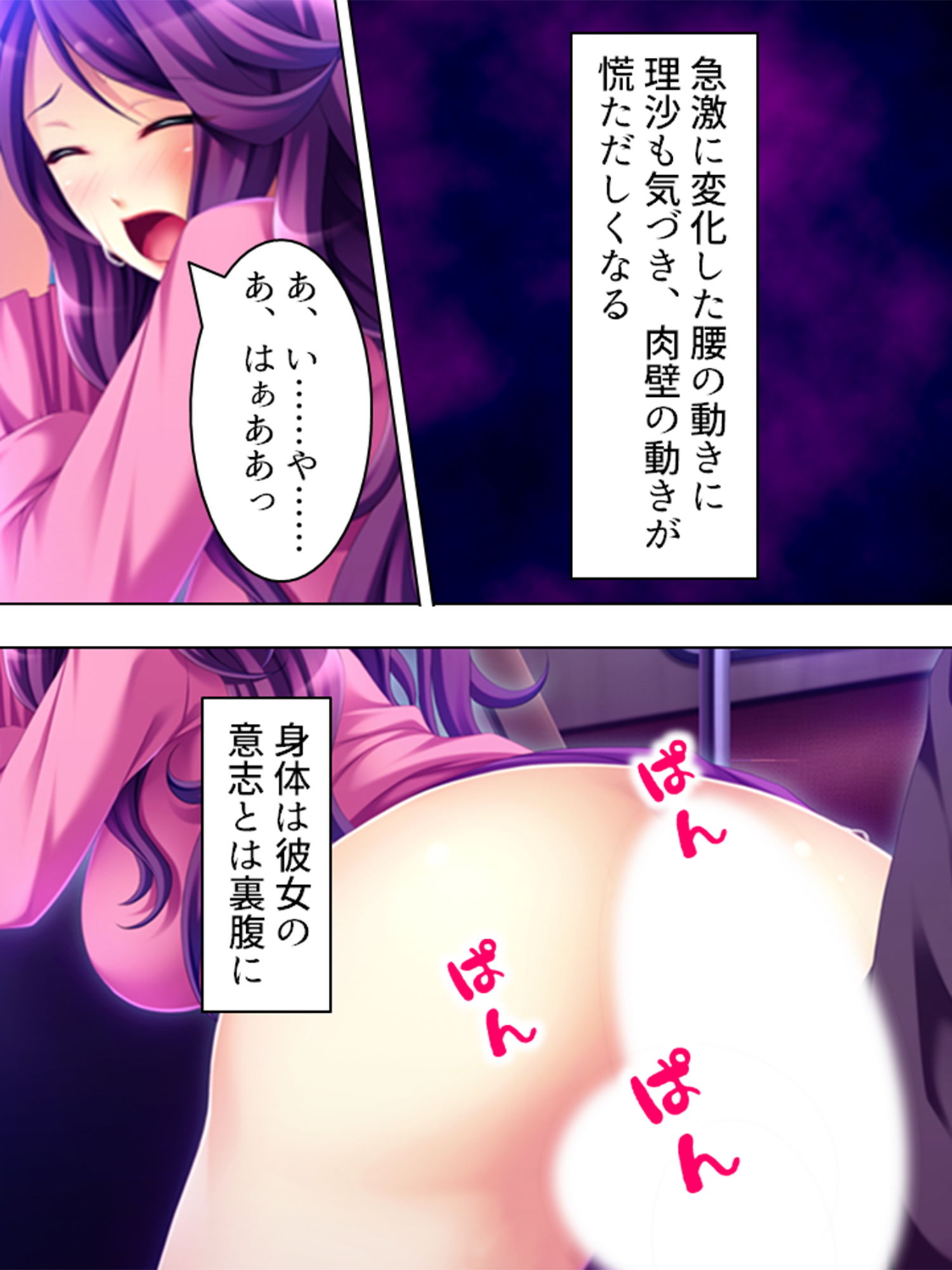 サンプル画像4:車両内に響きわたる母娘の悲痛で淫靡な叫び 2巻(アロマコミック) [d_192933]