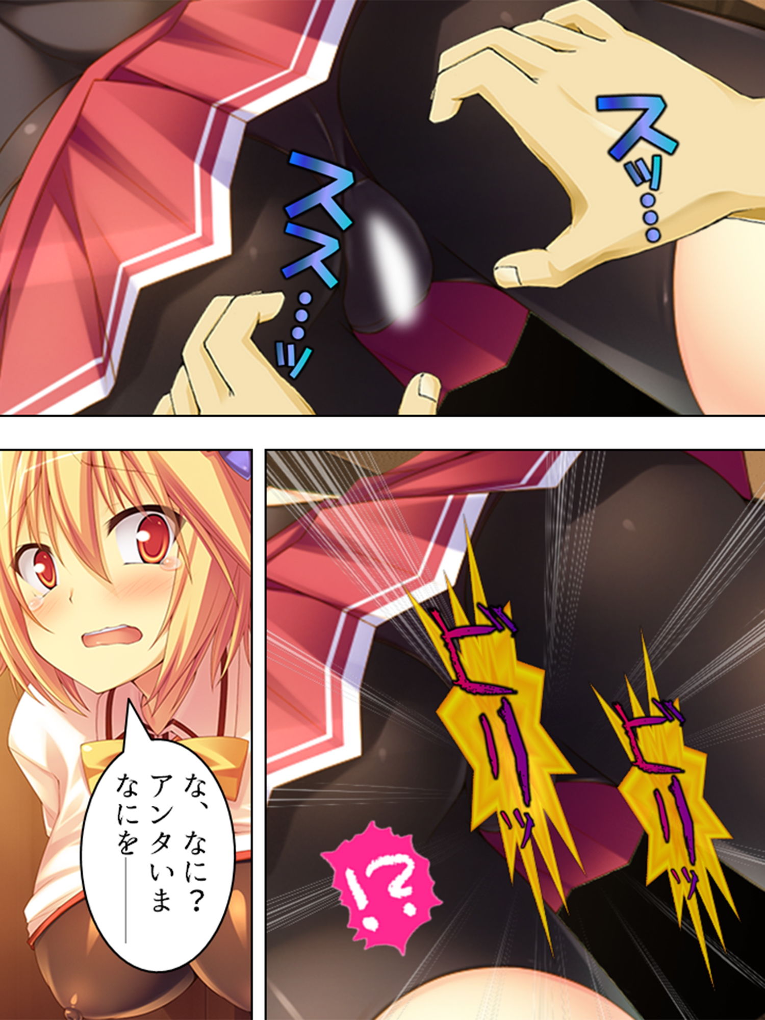 サンプル画像2:占い通りに行動したら女の子とヤレた(アロマコミック) [d_192935]