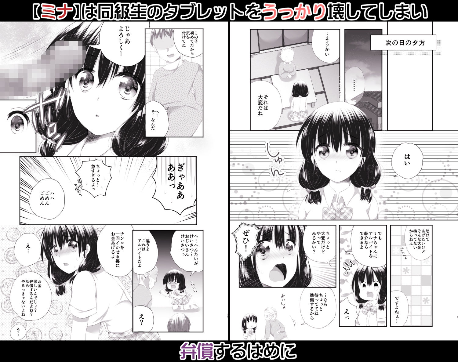 サンプル画像1:どのみちHな事になる2(あざらしの間) [d_192942]