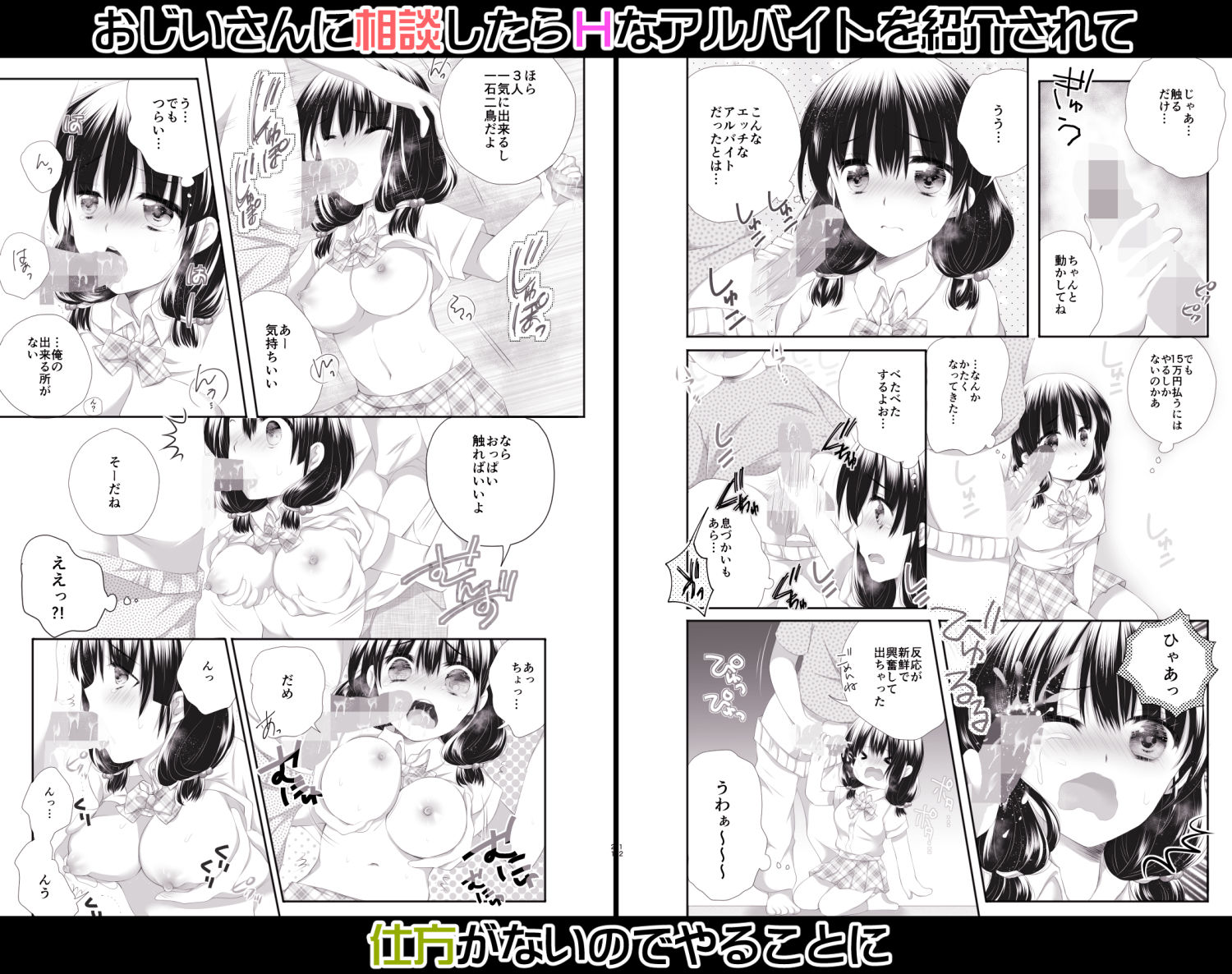 サンプル画像2:どのみちHな事になる2(あざらしの間) [d_192942]