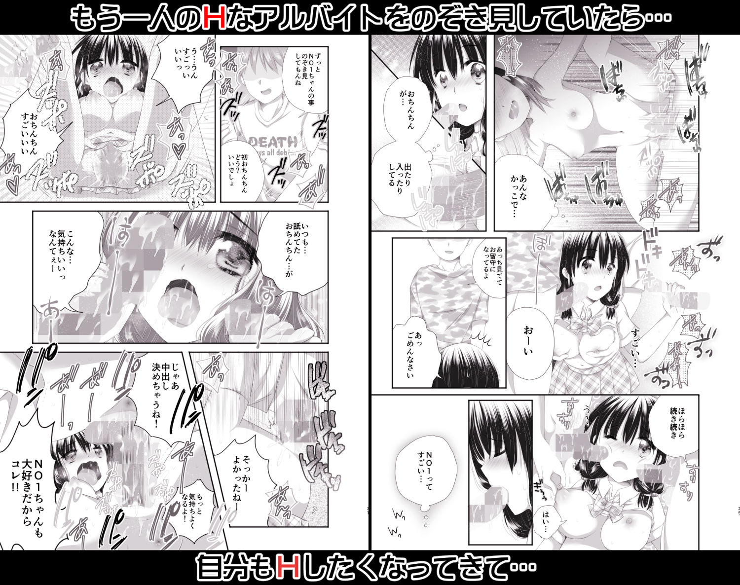 サンプル画像3:どのみちHな事になる2(あざらしの間) [d_192942]