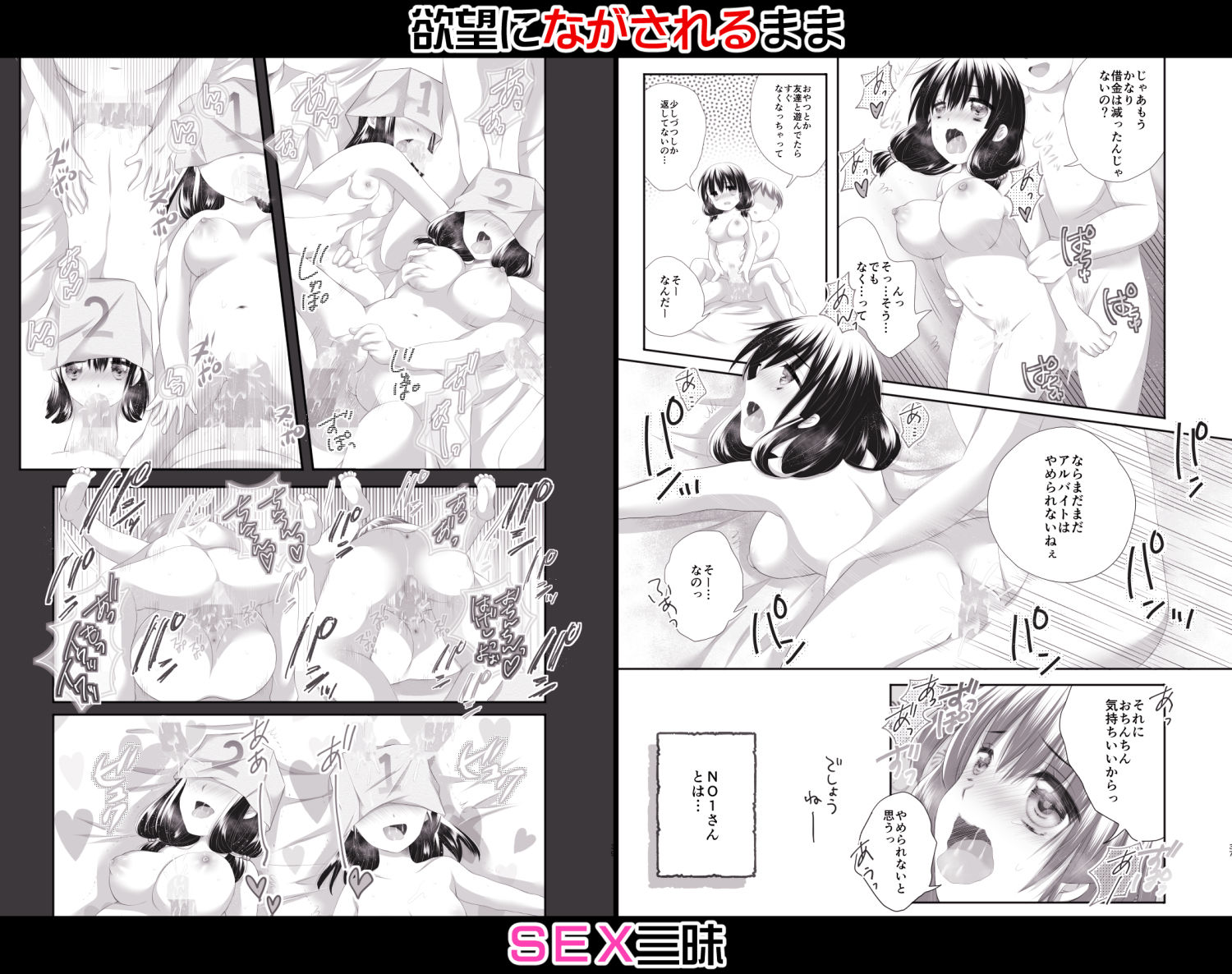 サンプル画像5:どのみちHな事になる2(あざらしの間) [d_192942]