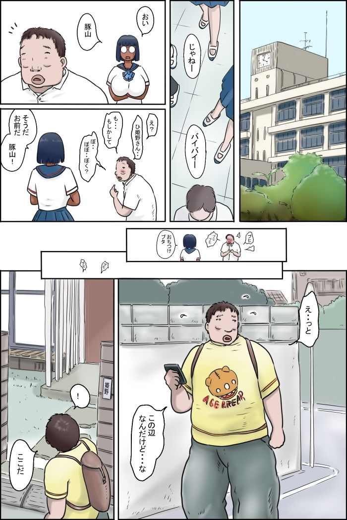 サンプル画像1:クラスメートの母親がやっぱりモンスター(ぜんまいこうろぎ) [d_192944]