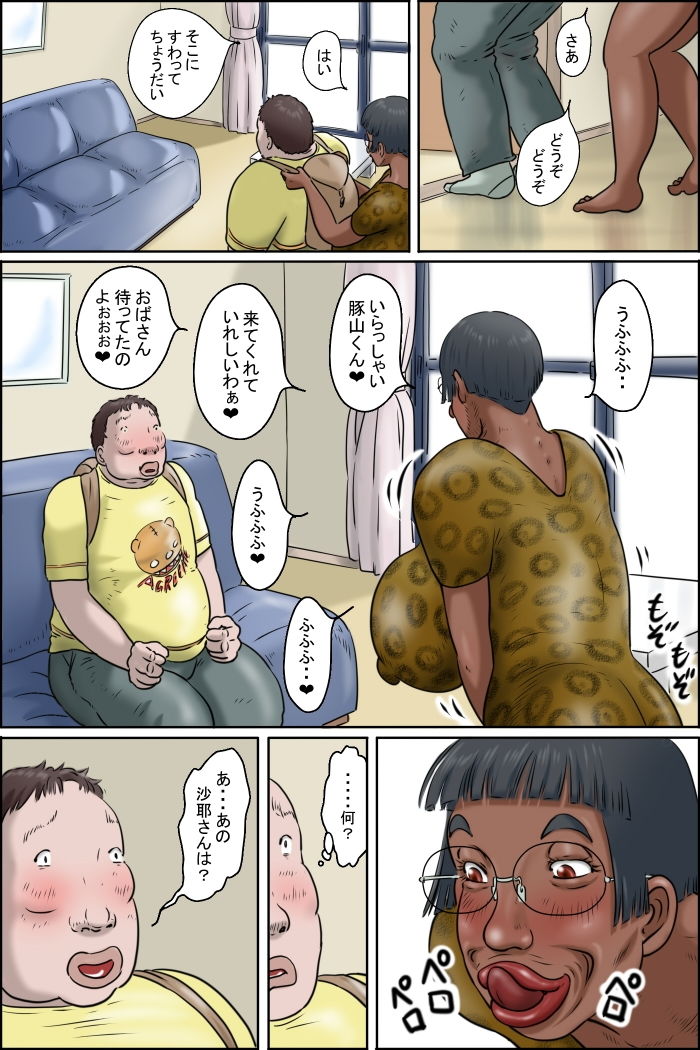 サンプル画像5:クラスメートの母親がやっぱりモンスター(ぜんまいこうろぎ) [d_192944]