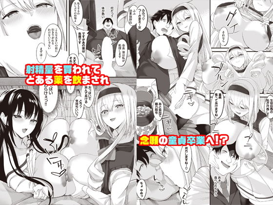 サンプル画像2:中出ししまくっていたら学園がハーレムになっちゃってた件 合本版1(Ziggurat) [d_192947]