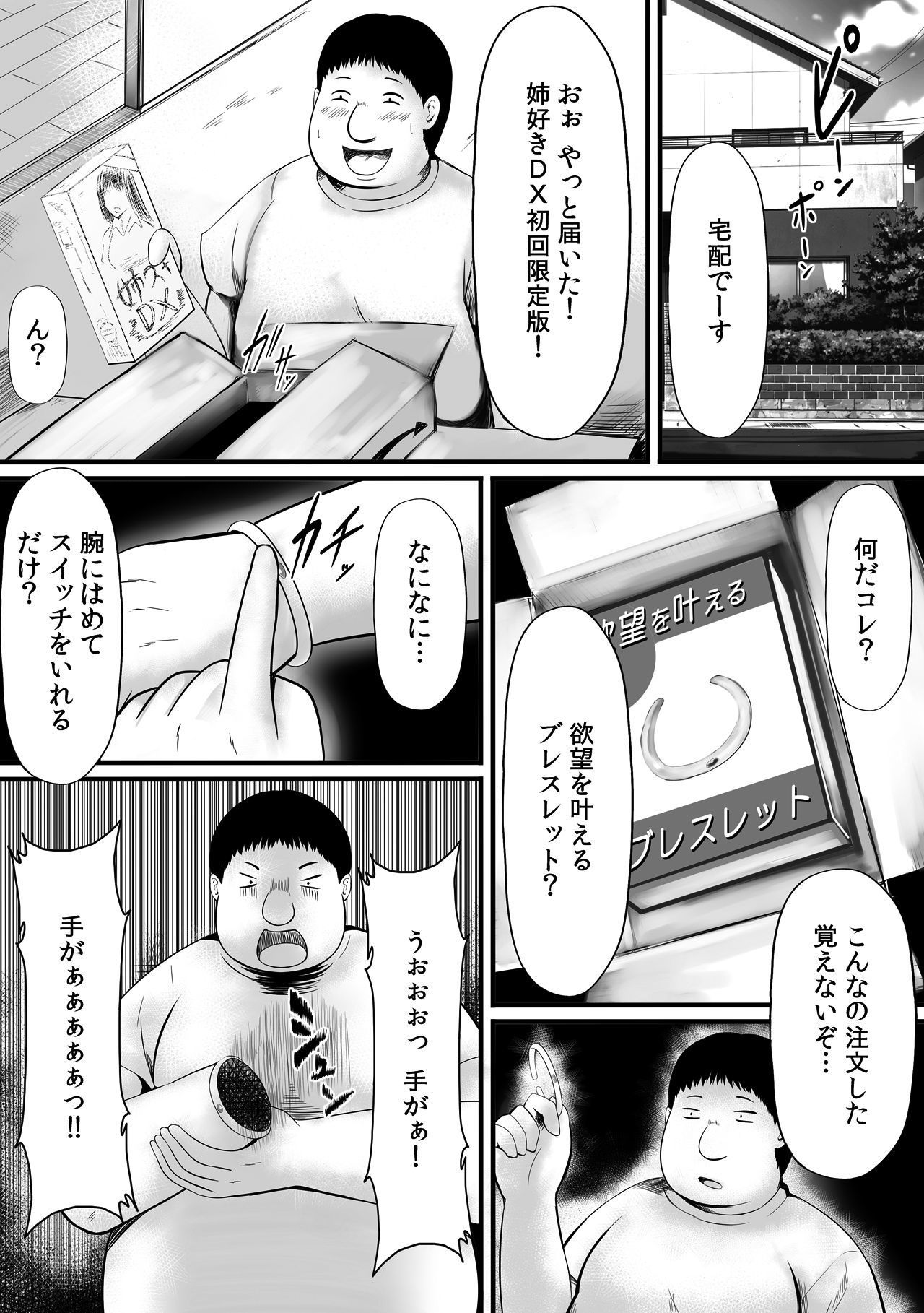 サンプル画像1:おさわリング♂〜輪っかに挿れれば即ハメ発射〜(かすてるら) [d_192952]