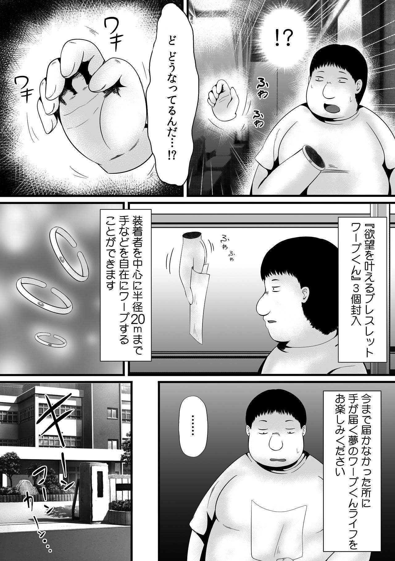 サンプル画像2:おさわリング♂〜輪っかに挿れれば即ハメ発射〜(かすてるら) [d_192952]