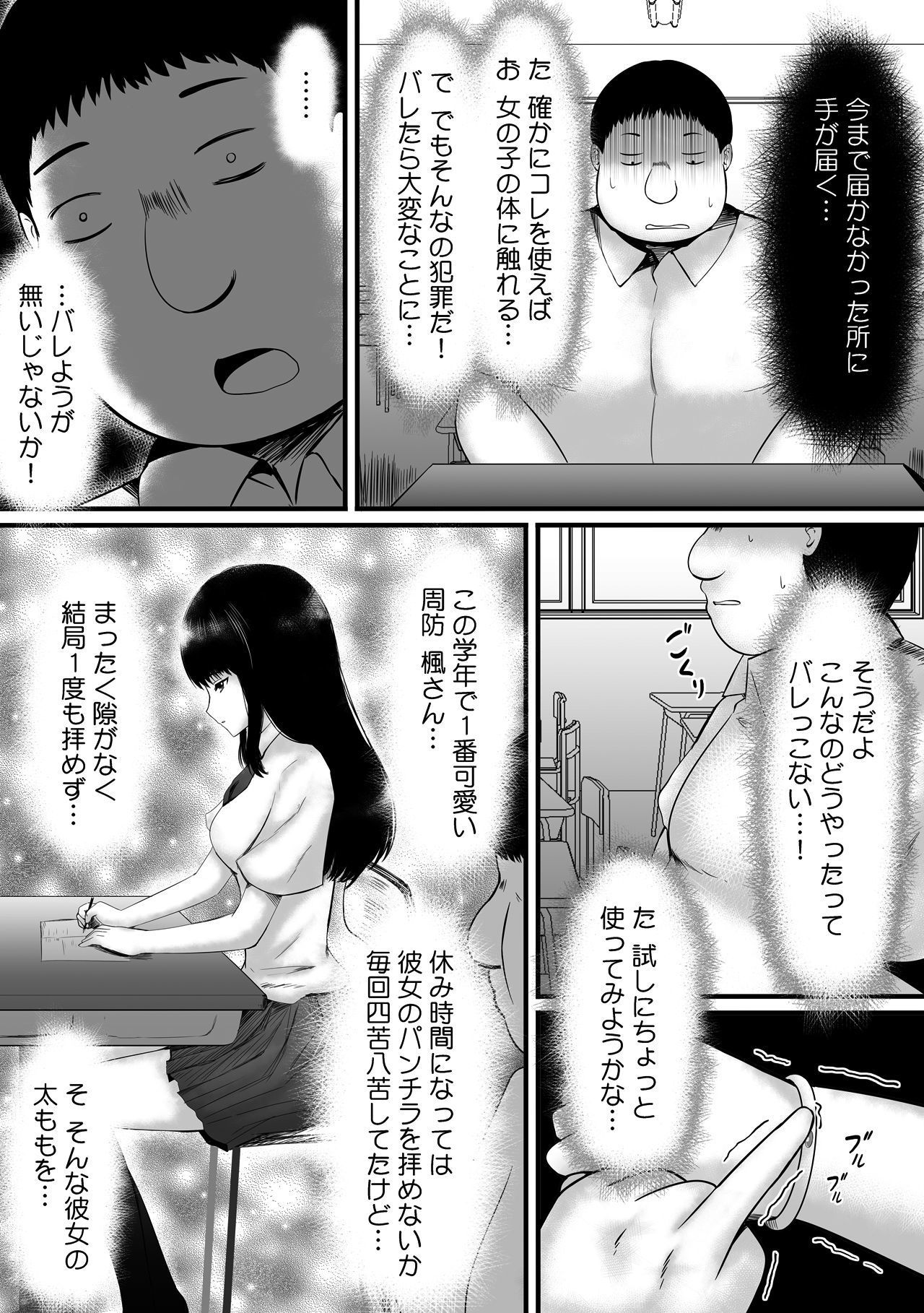 サンプル画像3:おさわリング♂〜輪っかに挿れれば即ハメ発射〜(かすてるら) [d_192952]