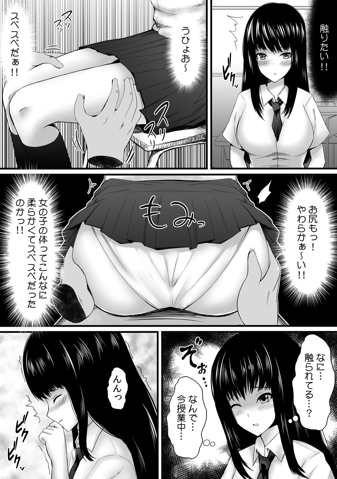 サンプル画像4:おさわリング♂〜輪っかに挿れれば即ハメ発射〜(かすてるら) [d_192952]