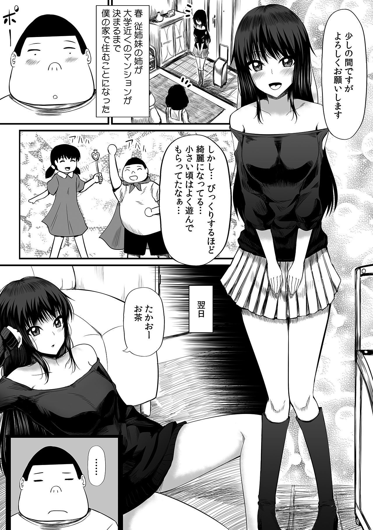 サンプル画像1:ヤレちゃう！？あやつり人形〜気になる女子の股間を即パコ〜(かすてるら) [d_192954]