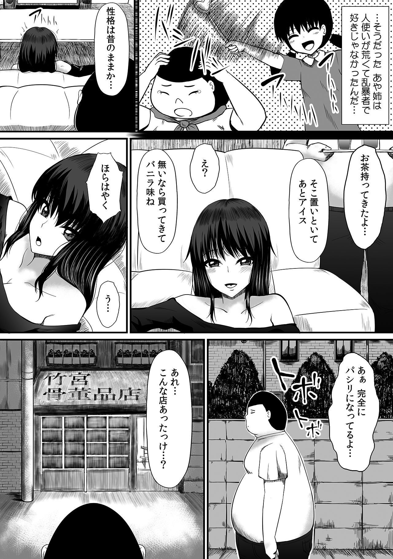 サンプル画像2:ヤレちゃう！？あやつり人形〜気になる女子の股間を即パコ〜(かすてるら) [d_192954]