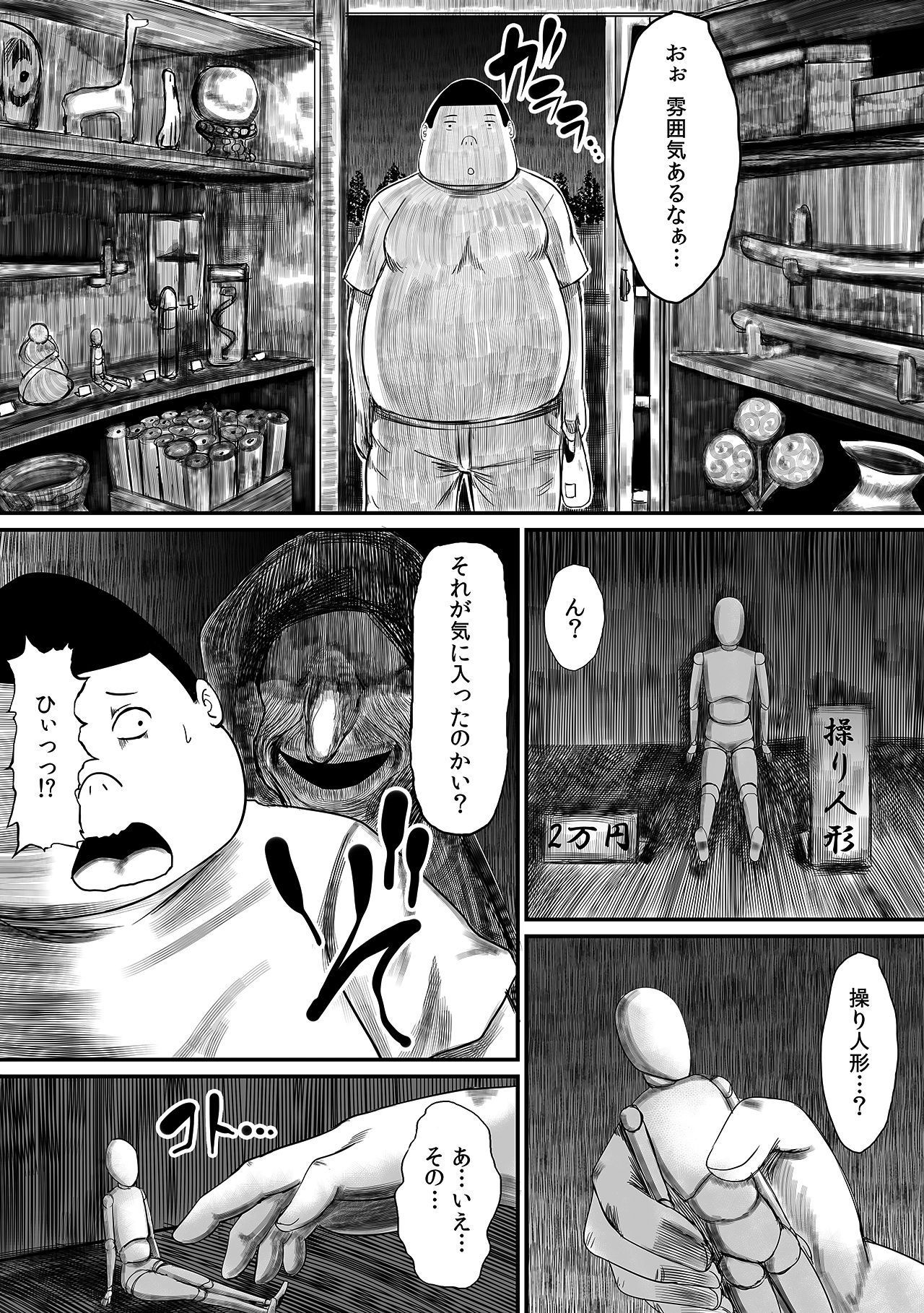 サンプル画像3:ヤレちゃう！？あやつり人形〜気になる女子の股間を即パコ〜(かすてるら) [d_192954]