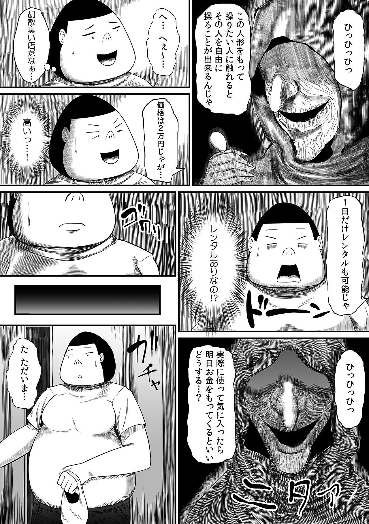 サンプル画像4:ヤレちゃう！？あやつり人形〜気になる女子の股間を即パコ〜(かすてるら) [d_192954]