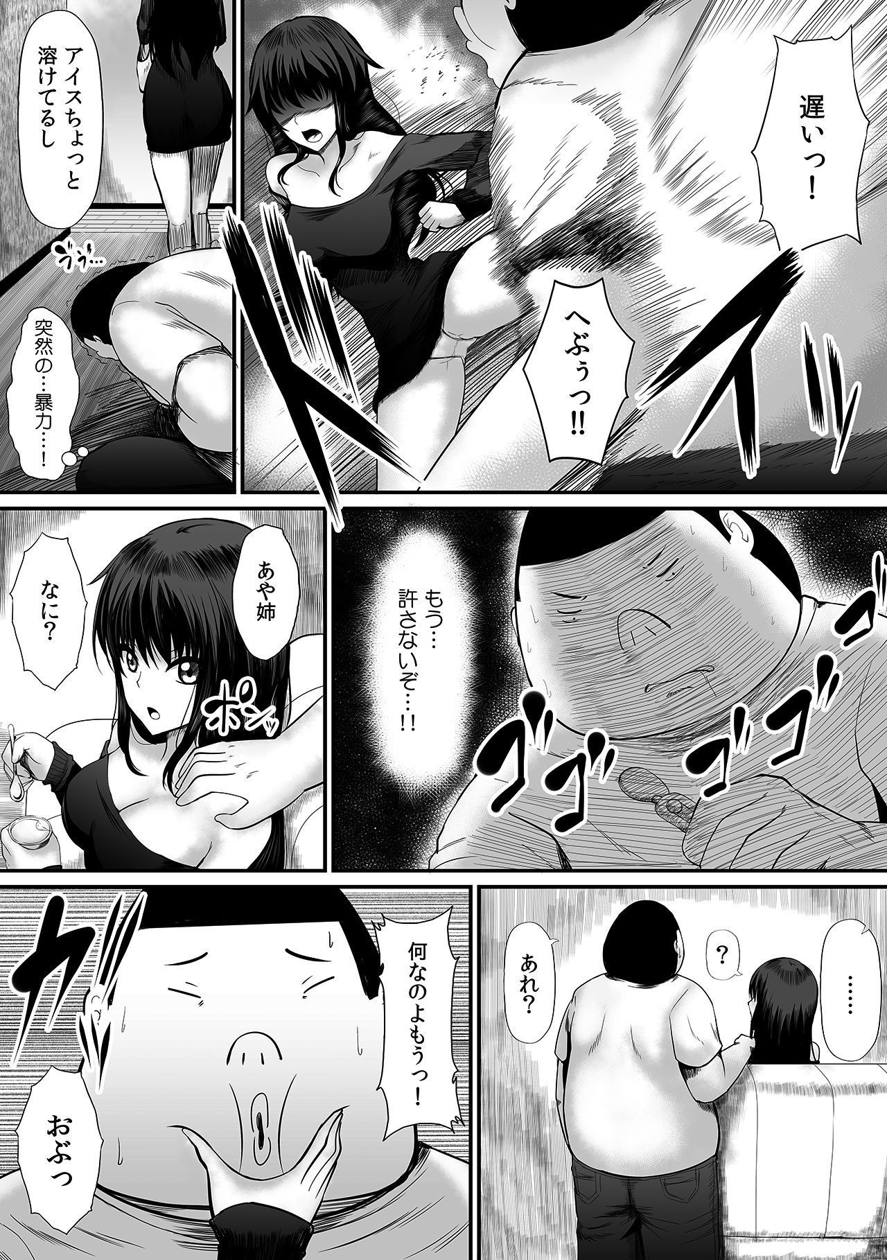 サンプル画像5:ヤレちゃう！？あやつり人形〜気になる女子の股間を即パコ〜(かすてるら) [d_192954]