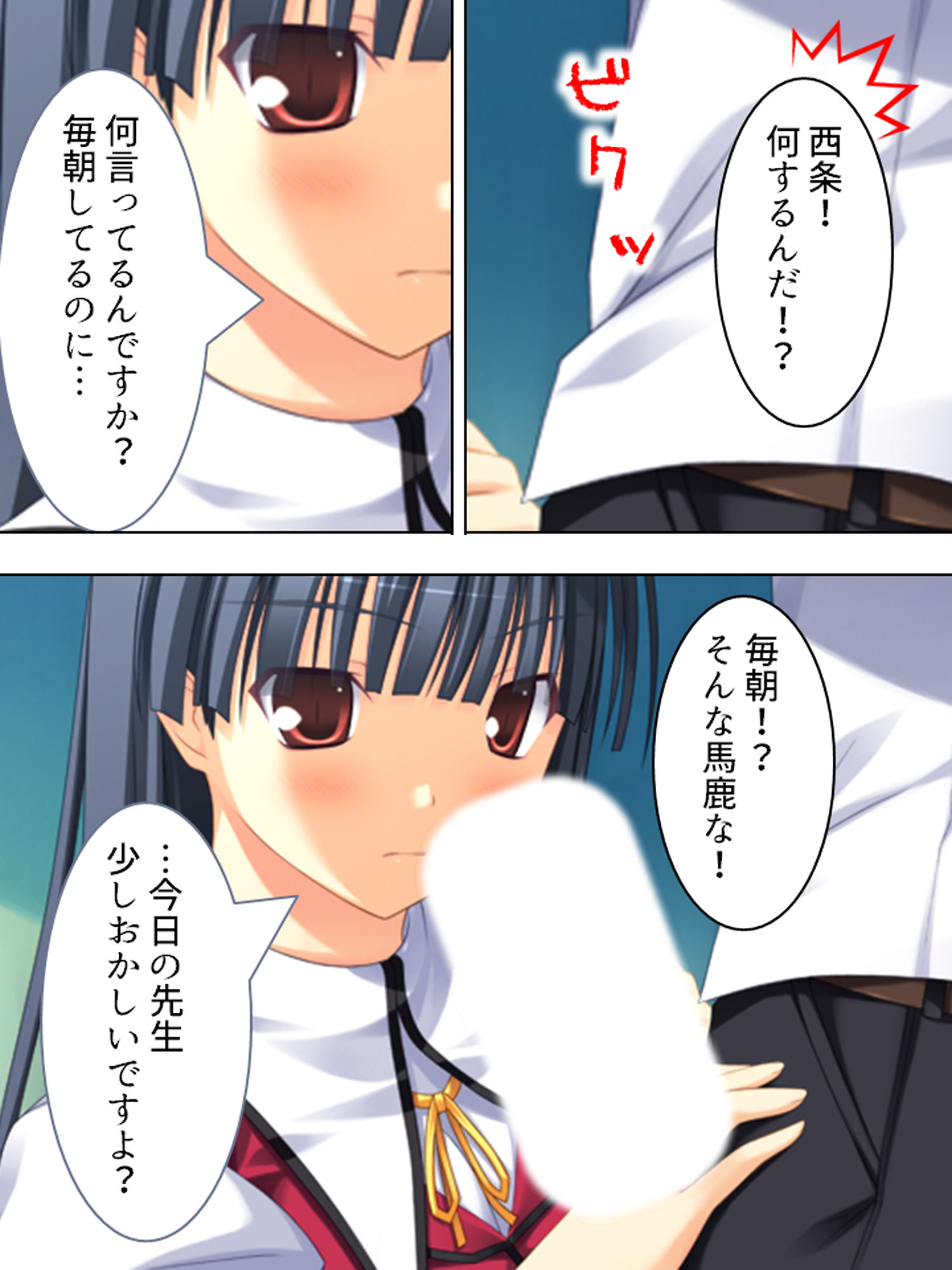 サンプル画像1:魔法使い（30歳）が世界改変。女は全員俺のチ●ポ好き ＜総集編＞(アロマコミック) [d_192961]