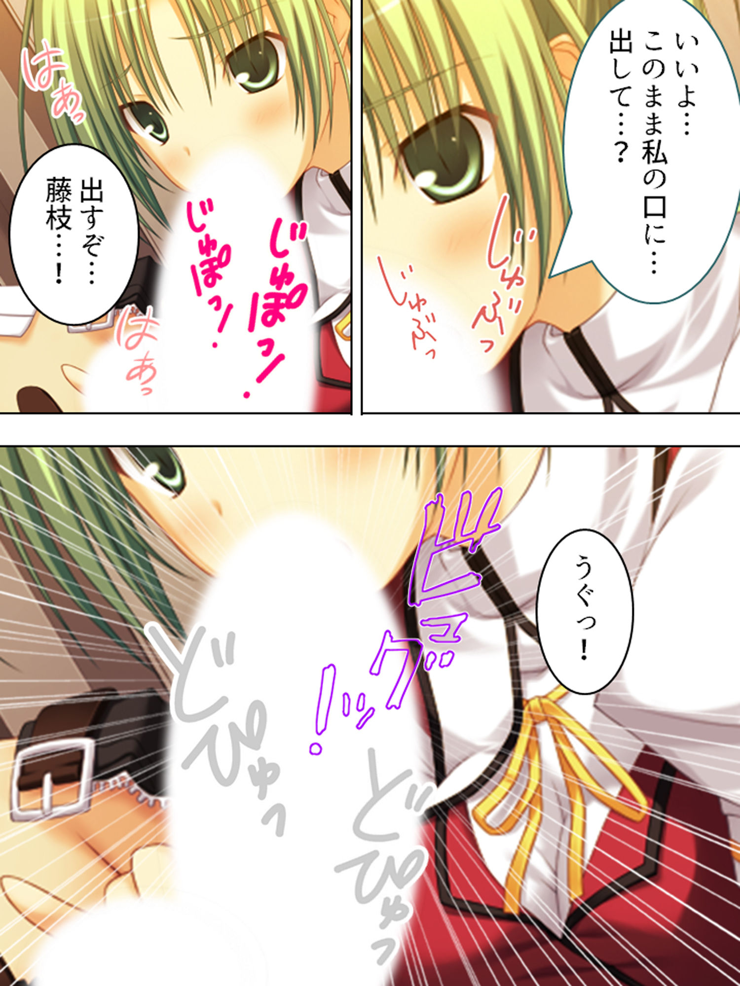 サンプル画像3:魔法使い（30歳）が世界改変。女は全員俺のチ●ポ好き ＜総集編＞(アロマコミック) [d_192961]