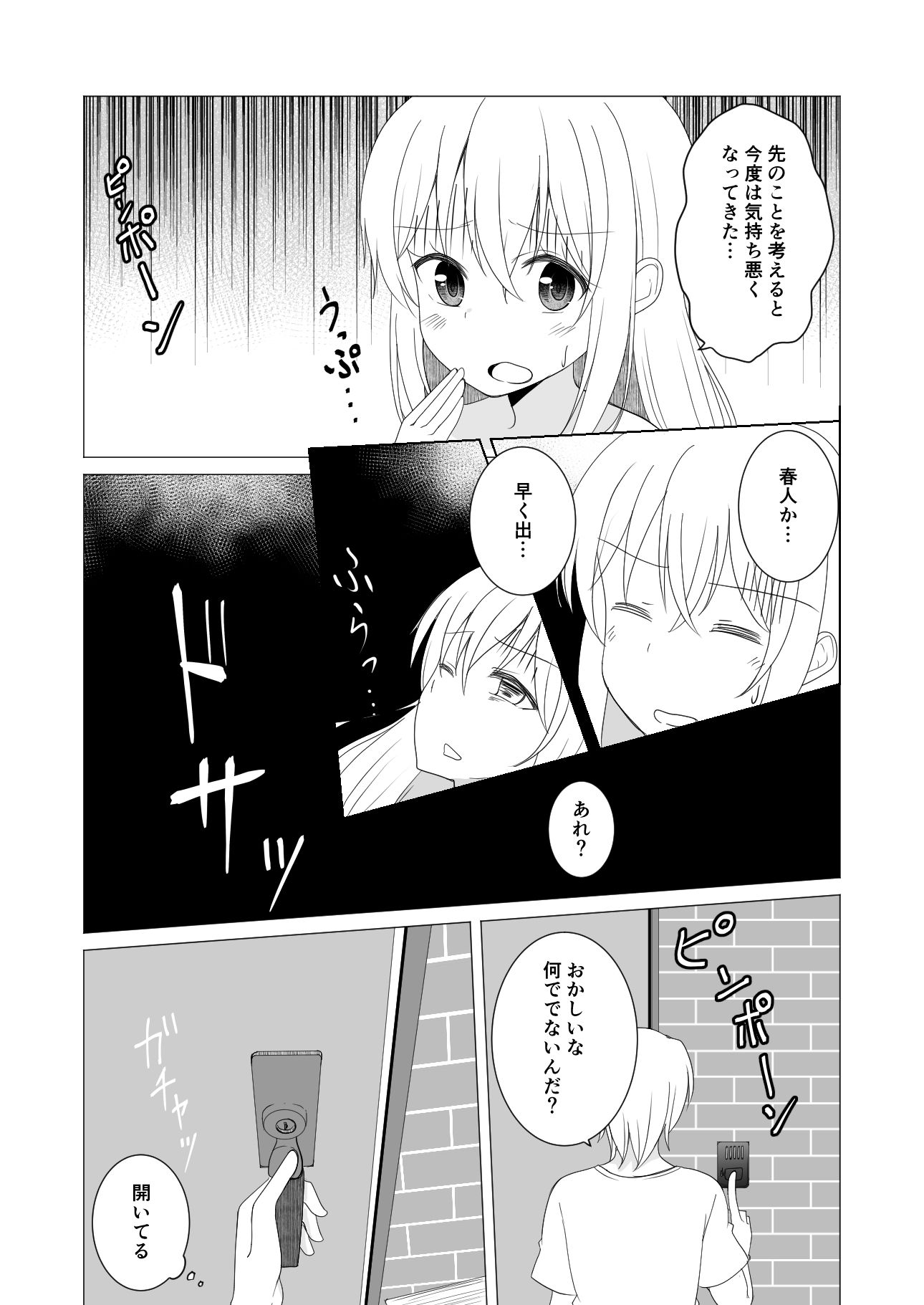 サンプル画像2:TS好きな男子がTSしたから全力で理想のTSっ娘を演じるやつ4(2D→ays) [d_192965]