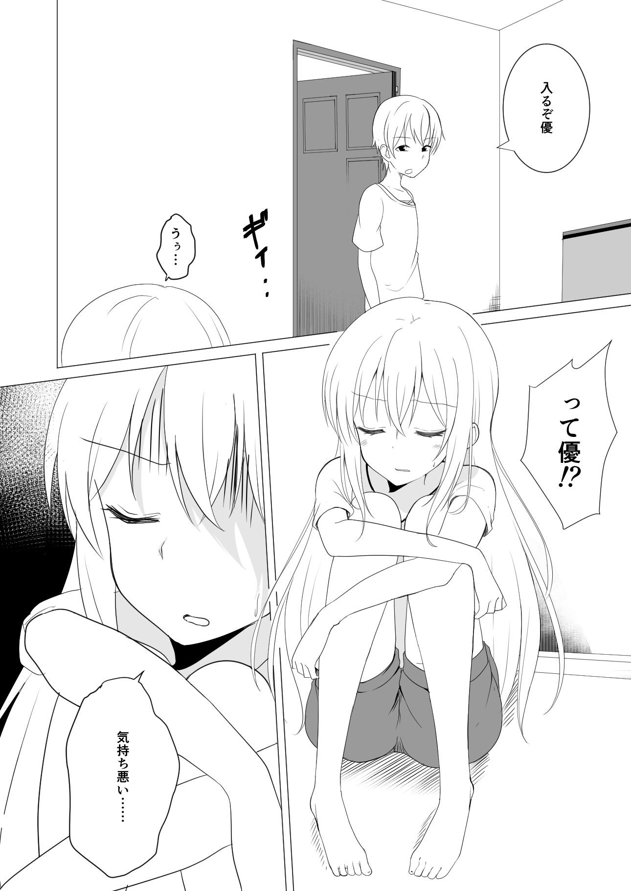 サンプル画像3:TS好きな男子がTSしたから全力で理想のTSっ娘を演じるやつ4(2D→ays) [d_192965]