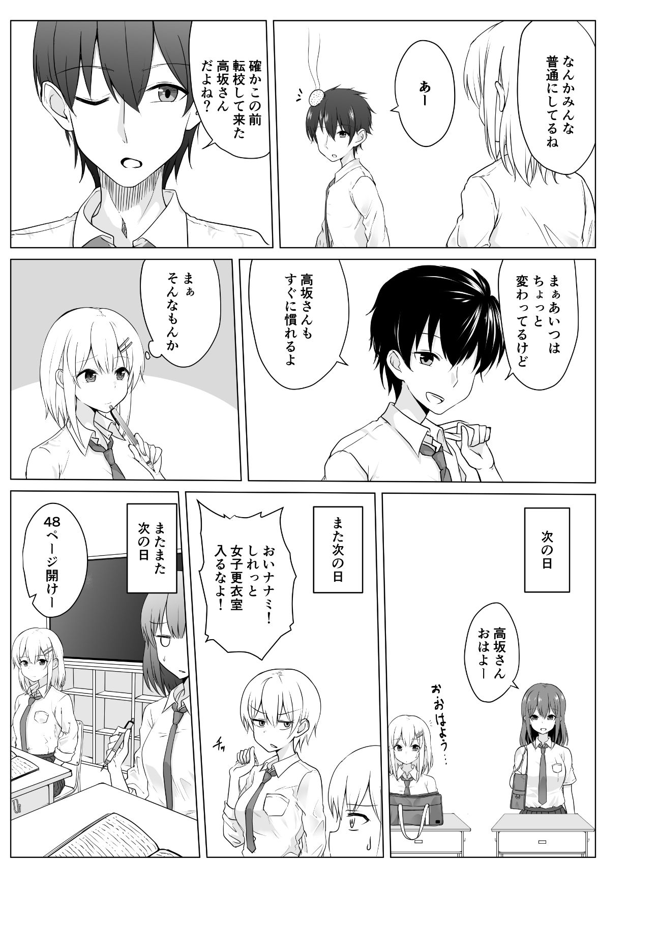 サンプル画像2:七海七変化(2D→ays) [d_192966]