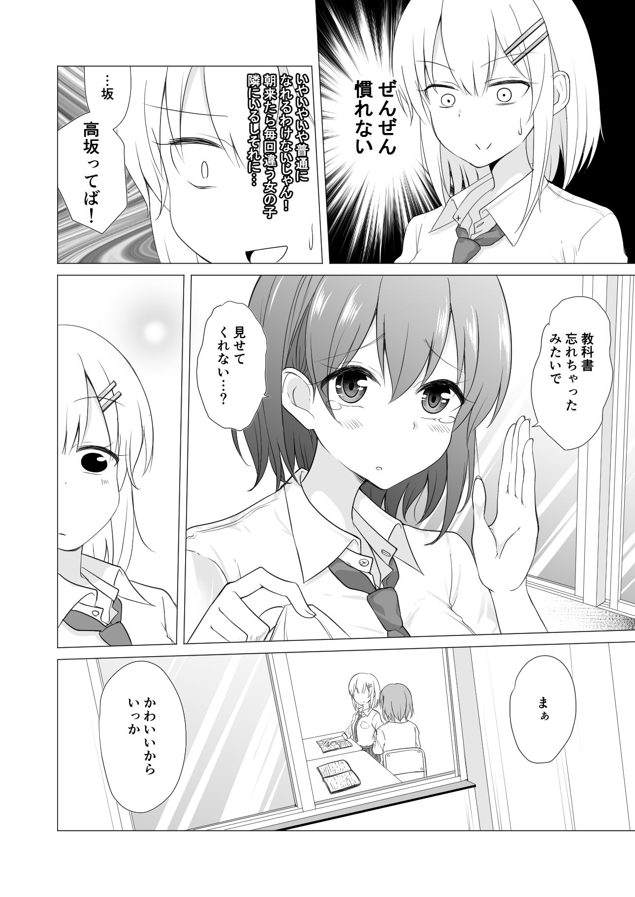 サンプル画像3:七海七変化(2D→ays) [d_192966]