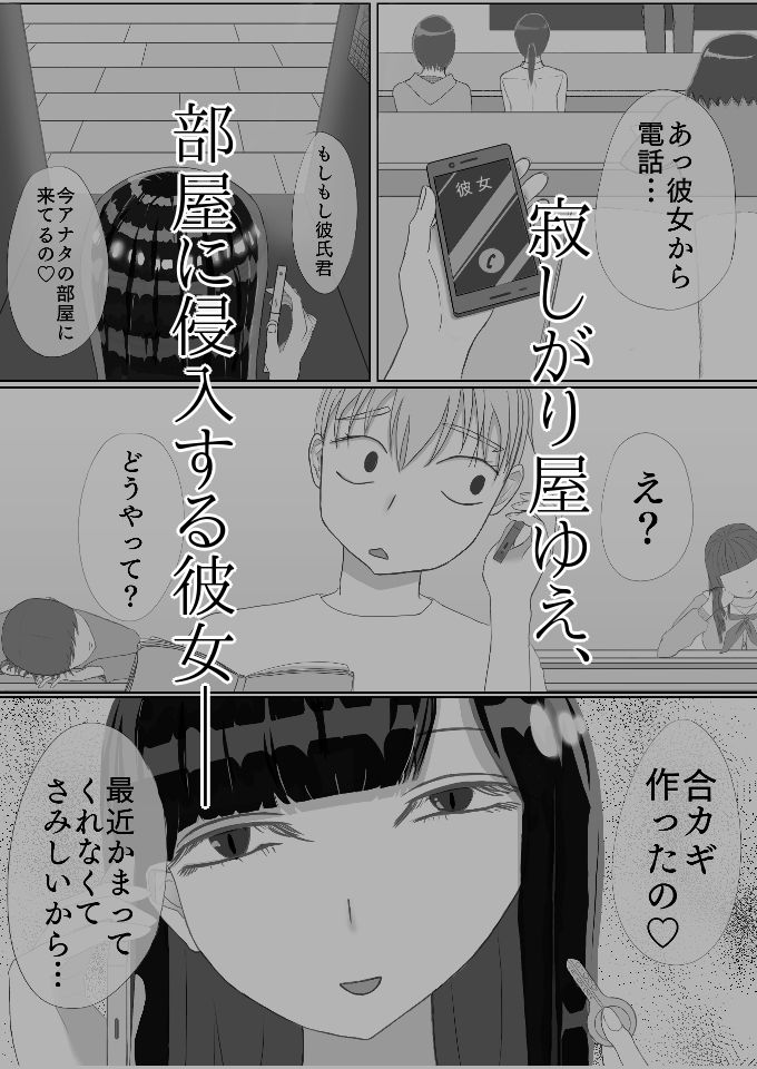 サンプル画像1:大事に育てたカブトムシを彼女に踏み潰されるお話(浅井川底) [d_192972]