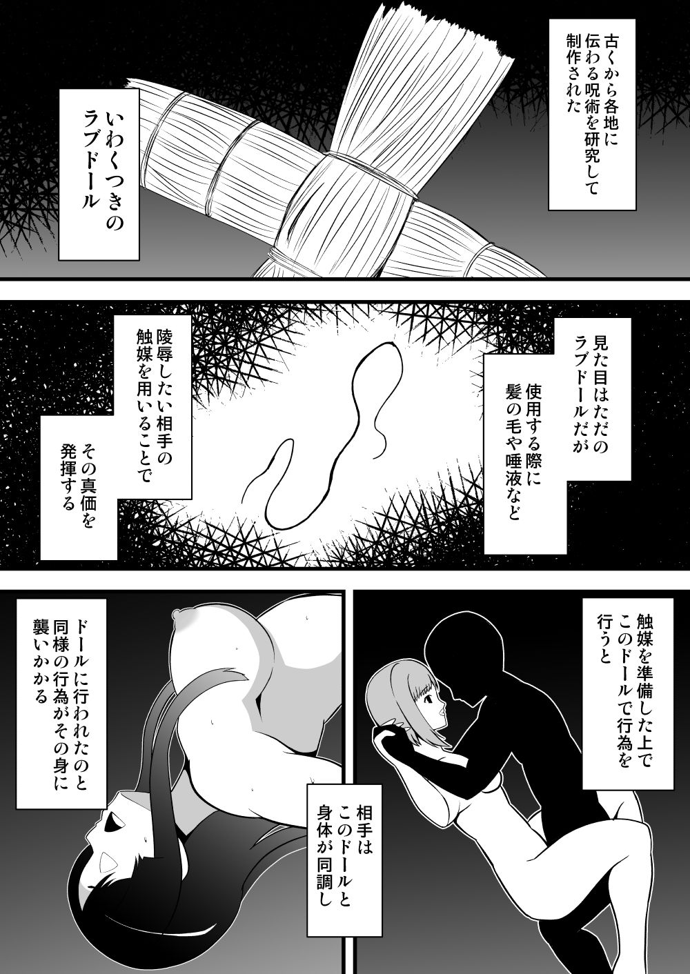 サンプル画像2:シンクロラブドール〜見えない相手に凌●される職場のアイドル〜(Milk Dipper) [d_192977]