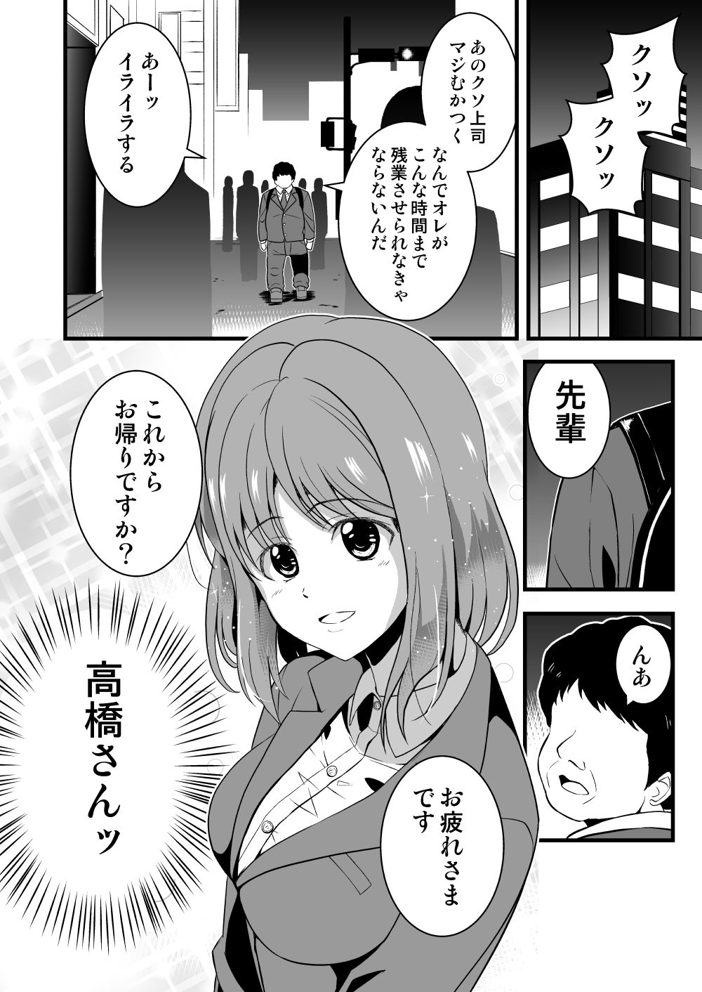 サンプル画像3:シンクロラブドール〜見えない相手に凌●される職場のアイドル〜(Milk Dipper) [d_192977]