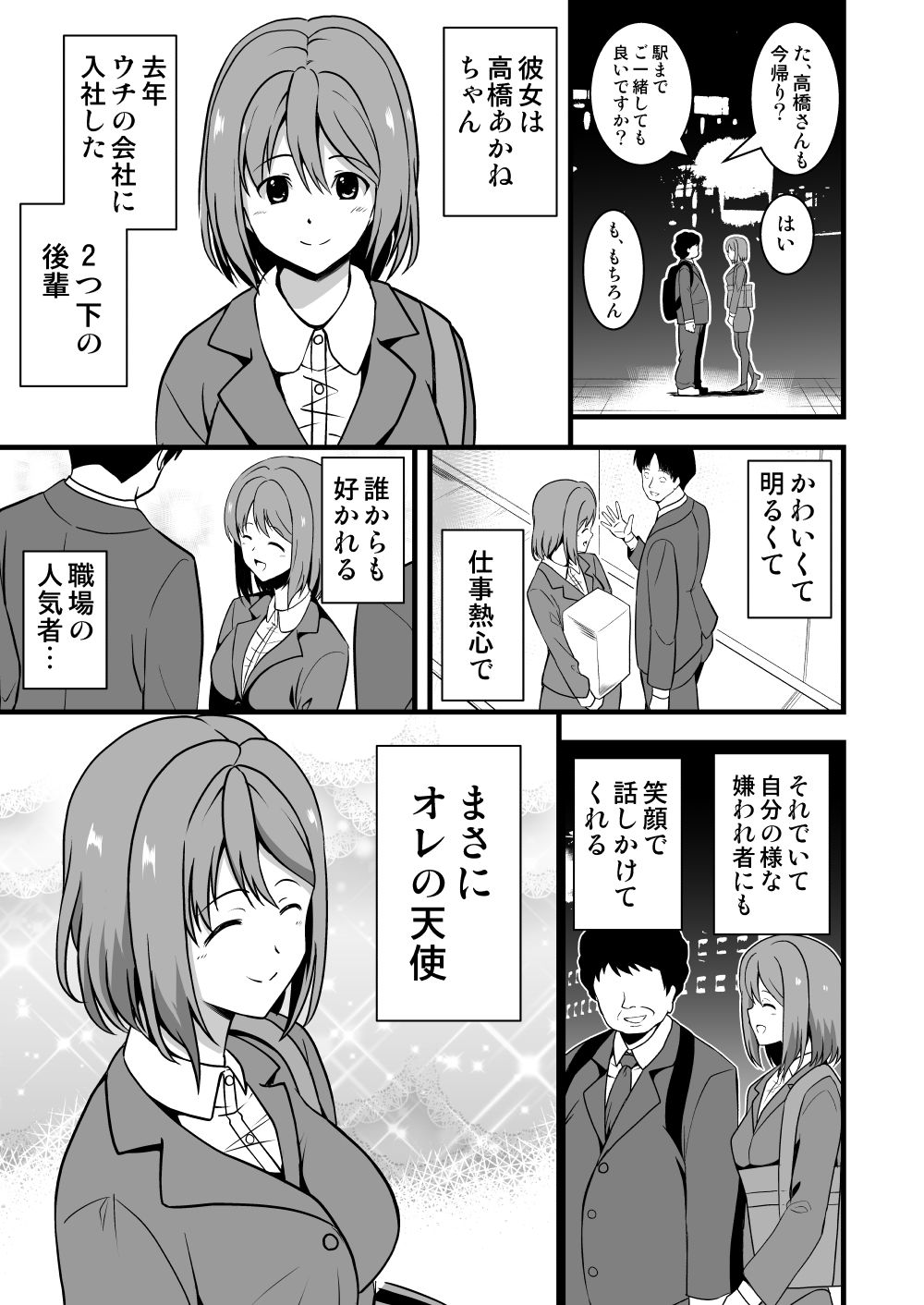 サンプル画像4:シンクロラブドール〜見えない相手に凌●される職場のアイドル〜(Milk Dipper) [d_192977]