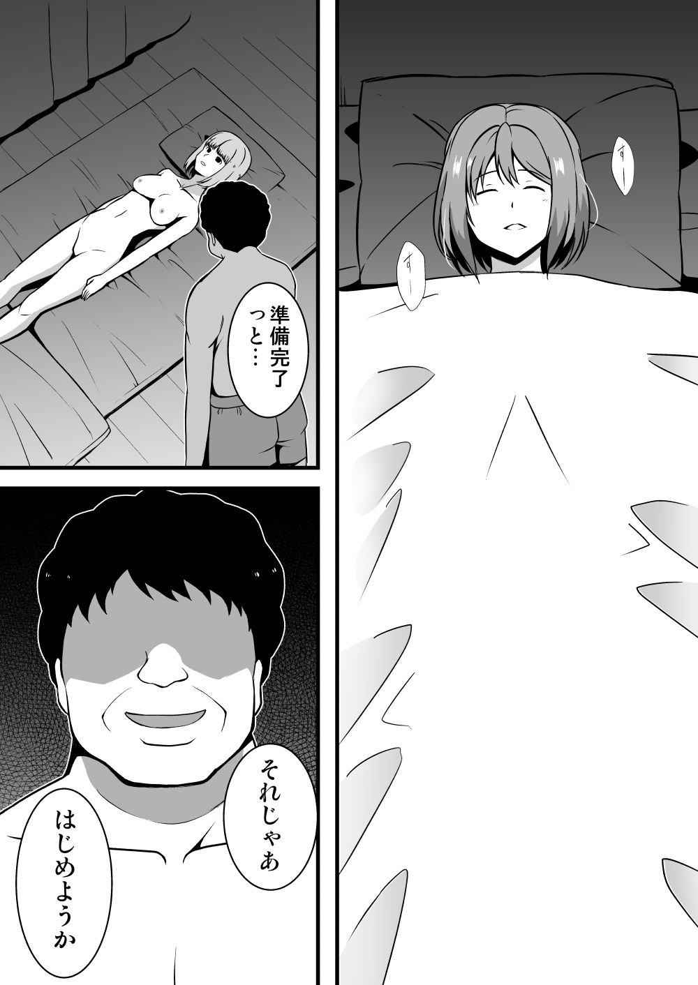 サンプル画像5:シンクロラブドール〜見えない相手に凌●される職場のアイドル〜(Milk Dipper) [d_192977]