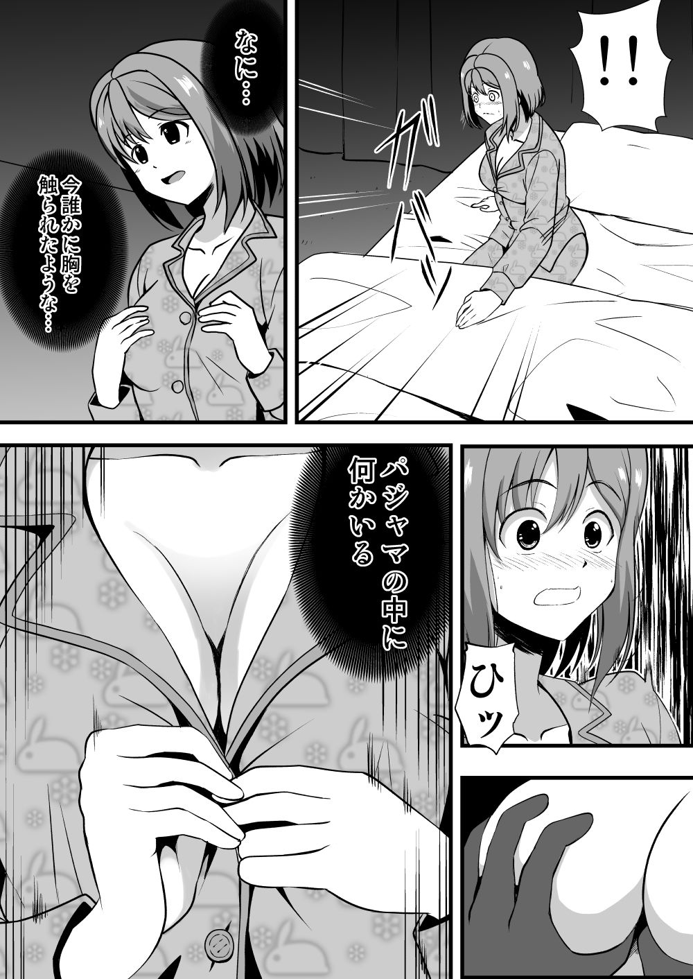 サンプル画像6:シンクロラブドール〜見えない相手に凌●される職場のアイドル〜(Milk Dipper) [d_192977]