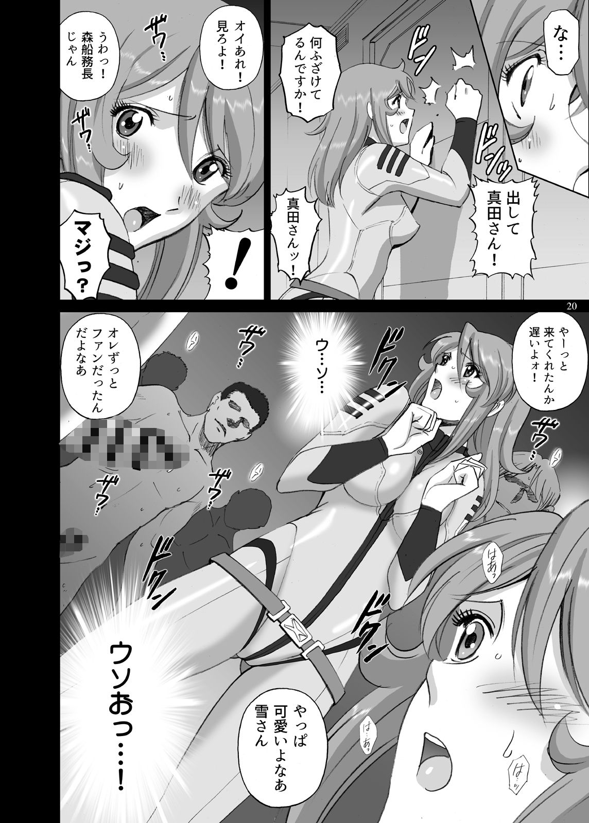 サンプル画像5:2199 Angels(ACTIVAアニゲー) [d_192986]