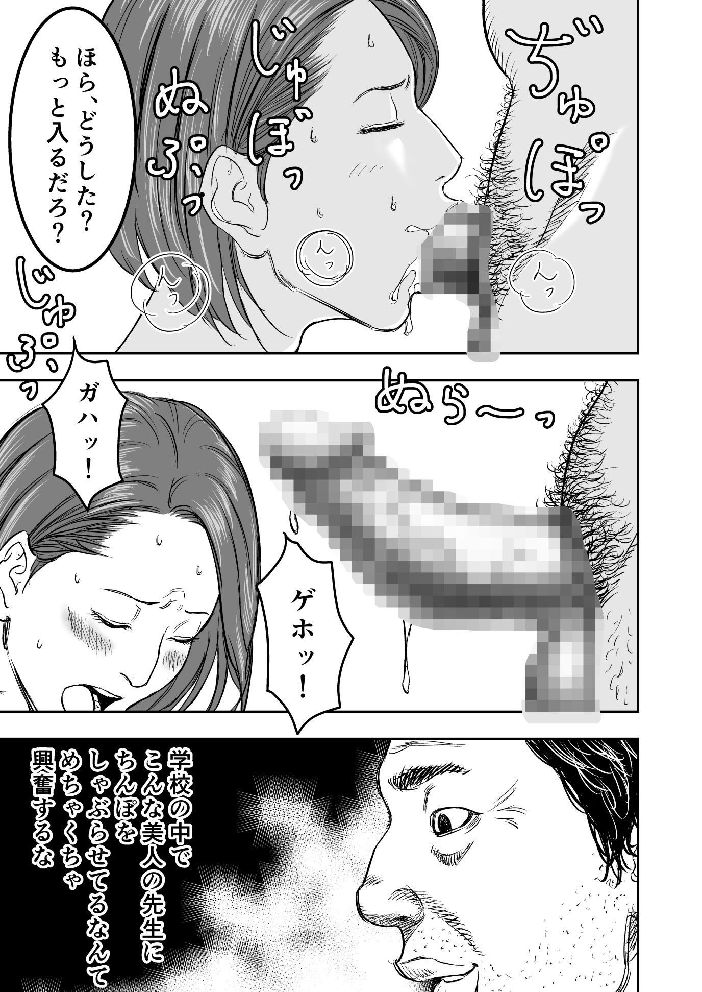 サンプル画像3:理系女教師の童貞狩り 昼下がりの用務員室編(春画童人) [d_192992]