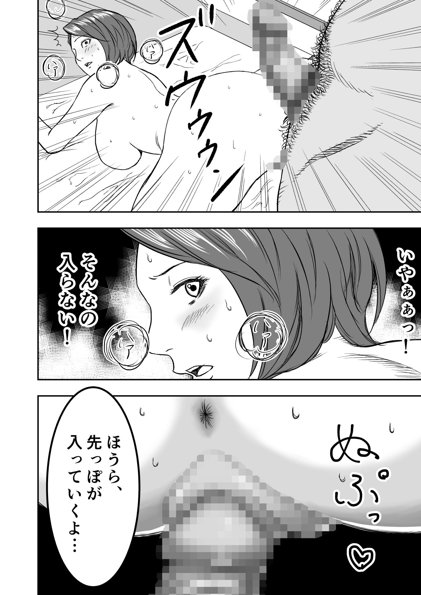 サンプル画像4:理系女教師の童貞狩り 昼下がりの用務員室編(春画童人) [d_192992]