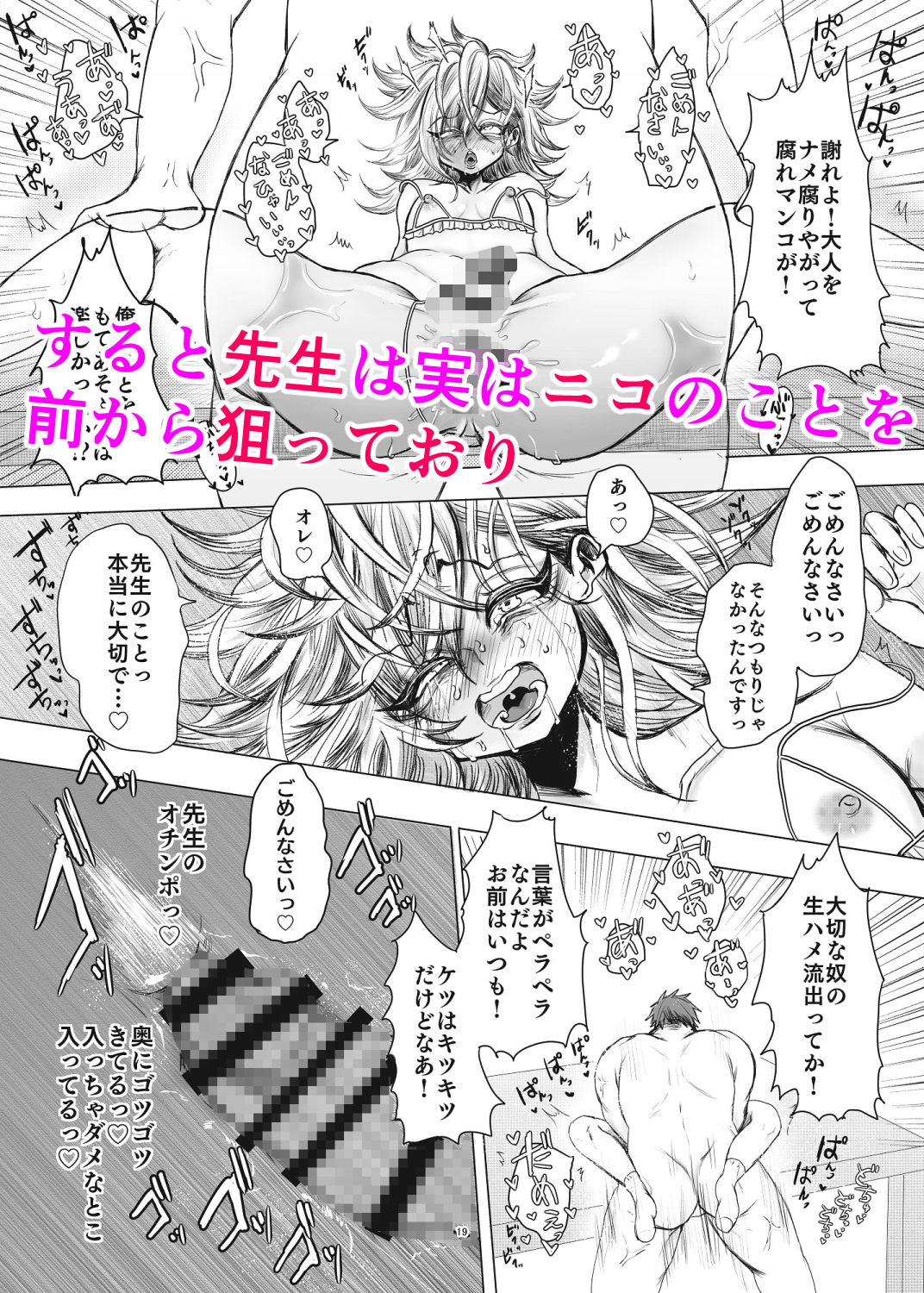 サンプル画像2:メス〇〇盛り男の娘 誘惑下着で下心(新生ロリショタ) [d_192993]