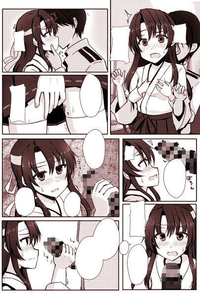 サンプル画像3:艦〇れ五航戦3冊セット(こうもりがさ) [d_192998]