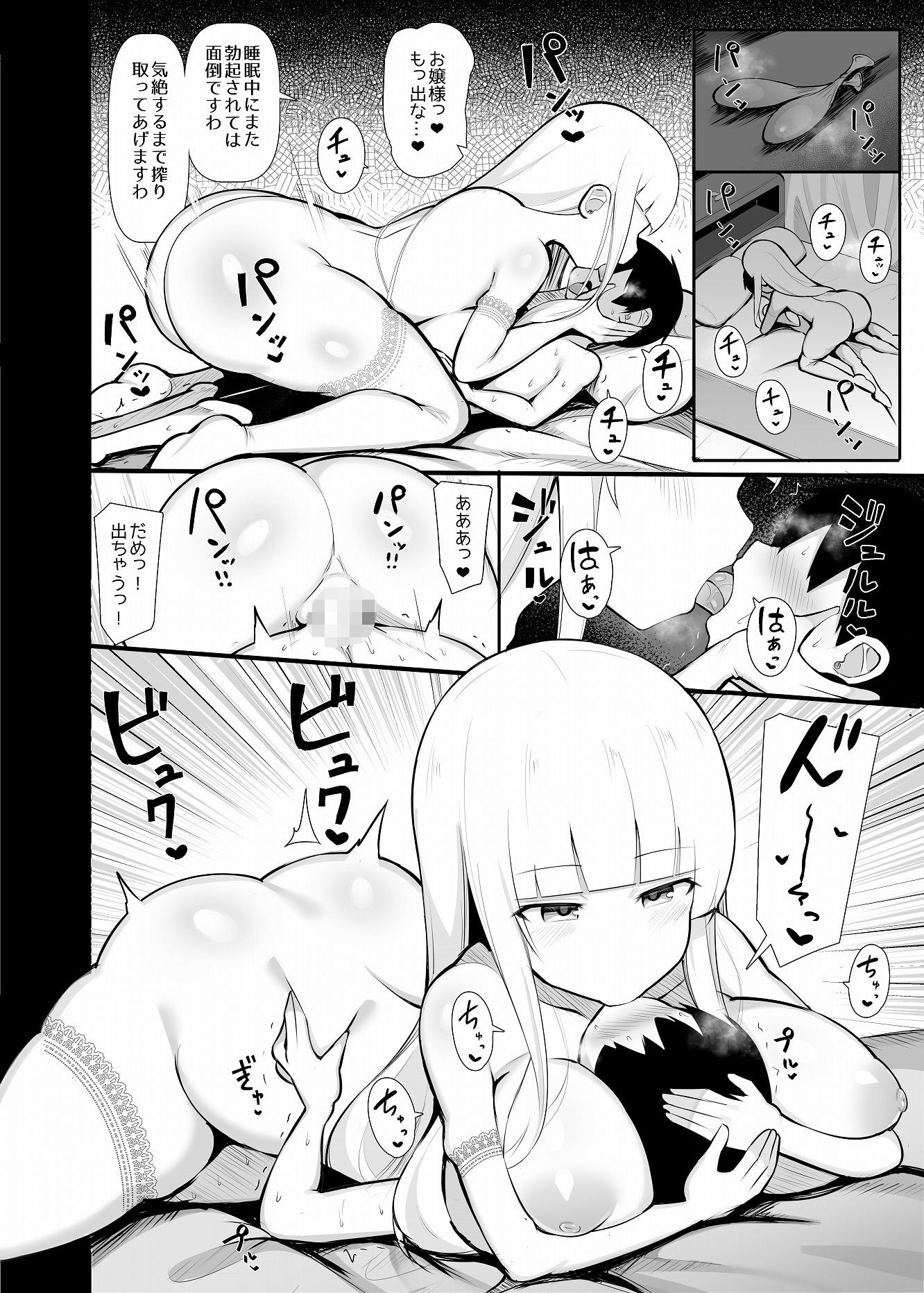 サンプル画像5:お嬢様に買われたボク(ふらいでぃっしゅ) [d_193000]